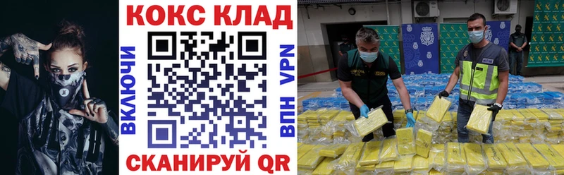 COCAIN 97%  где найти   Первомайск 