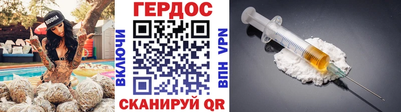 Героин Heroin Первомайск