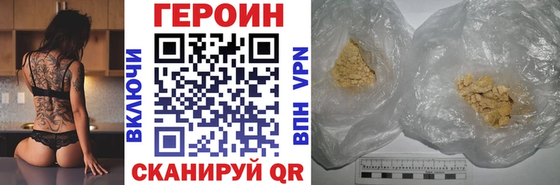 ГЕРОИН герыч  закладка  Первомайск 