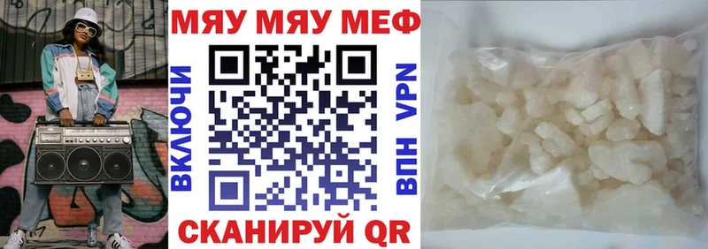 МЕФ 4 MMC  где продают наркотики  Первомайск 