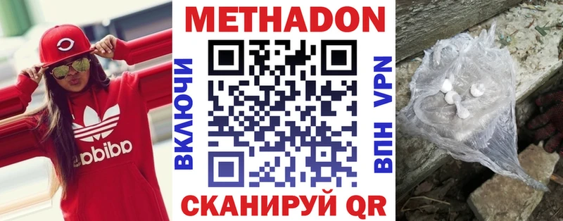 где найти наркотики  Первомайск  ОМГ ОМГ рабочий сайт  МЕТАДОН кристалл 